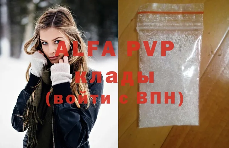 APVP мука  где купить наркотик  Фёдоровский 