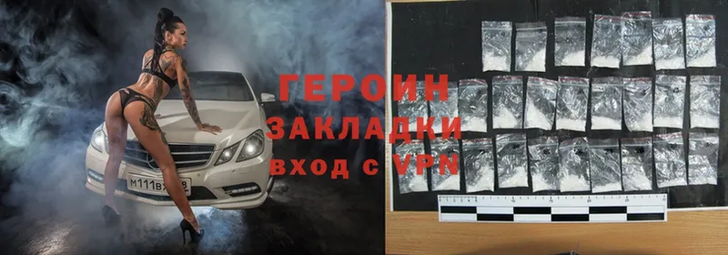 ГЕРОИН Heroin  Фёдоровский 